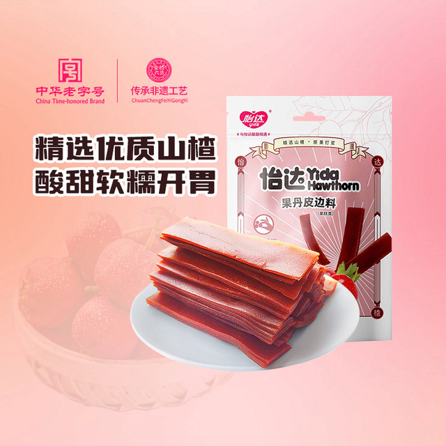 怡达 果丹皮边料山楂卷 400g