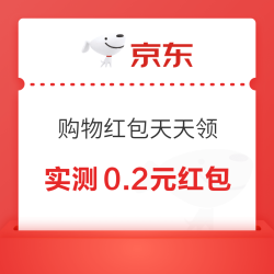 京东金融 购物红包天天领 进入页面弹窗可领随机无门槛购物通用红包 实测0.2元红包（每日可领）