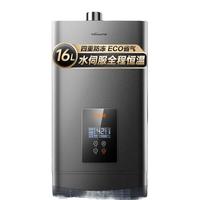 Vanward/万和 直流变频降噪 液化气热水器