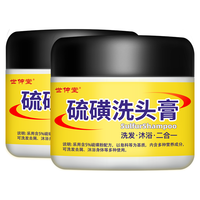 世仲堂 去屑止痒控油 硫磺洗发水  250g*2