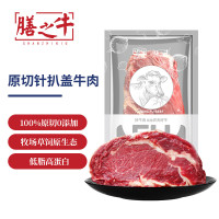 膳之牛 阿根廷原切草饲大块牛瘦肉 2kg/2-3袋装