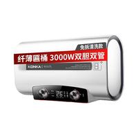 KONKA 康佳 DSZF-KD702S-60 储水式电热水器 60L 3000W