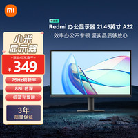 小米 Xiaomi Redmi 红米 显示器21.45英寸75Hz 8Bit色深VA广视角低蓝光支持VES显示屏
