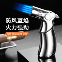 茄龙 CIGARLOONG 防风直冲高温喷枪多功能艾灸雪茄打火机 银色 1个