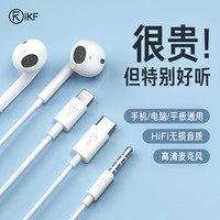 iKF HIFI高音质 耳机 麦