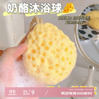加加林 奶酪黄海绵沐浴球 大号洗澡沐浴球 不散浴花球 可爱搓澡起泡洗浴用
