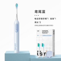 笑容加 P10鸢尾蓝（到手2支缓震刷头+挂架*1）