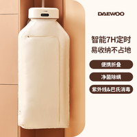 大宇 DY-GY02 干衣机 米白色