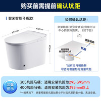 国家补贴：智米 智能马桶3X 泡沫盾无水压自动翻盖坐便器接入米家APP 300坑