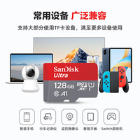 SanDisk 闪迪 Ultra 至尊高速系列  Micro-SD存储卡 128GB（UHS-I、U1、A1）