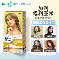 花王(kao)Prettia日本泡沫染发剂膏liese莉婕泡泡染发时尚黑发用泡泡染发剂 加利福利亚米色 108ml