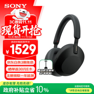 索尼 SONY WH-1000XM5 耳罩式头戴式主动降噪蓝牙耳机 黑色