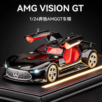 LEAUN奔驰AMG Vision GT汽车模型1:24仿真合金车模收藏摆件男孩玩具车 1/24奔驰AMG Vision GT（亮黑）