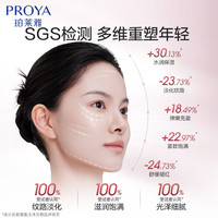  PROYA/珀莱雅 紧致 精华水  110.0ml