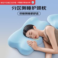 诺伊曼 4D分区慢回弹记忆棉人体工学侧睡护颈枕 枕头*1