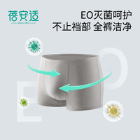 蓓安适 一次性平角内裤男纯棉旅行便携舒适免洗短裤纯棉双档4条装