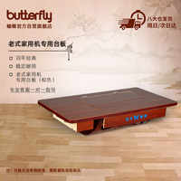 蝴蝶牌 老式家用缝纫机台板 缝纫机台板 台面+肚兜板+抽屉