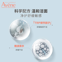 雅漾专研温和洁面乳深层清洁0皂基洗面奶男女用