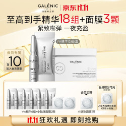 科兰黎 礼盒VA精华礼盒 赠：VA精华3组*2+VB精华2支