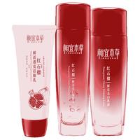 相宜本草 焕亮保湿美白 护肤化妆品套装+洁面+水+乳液