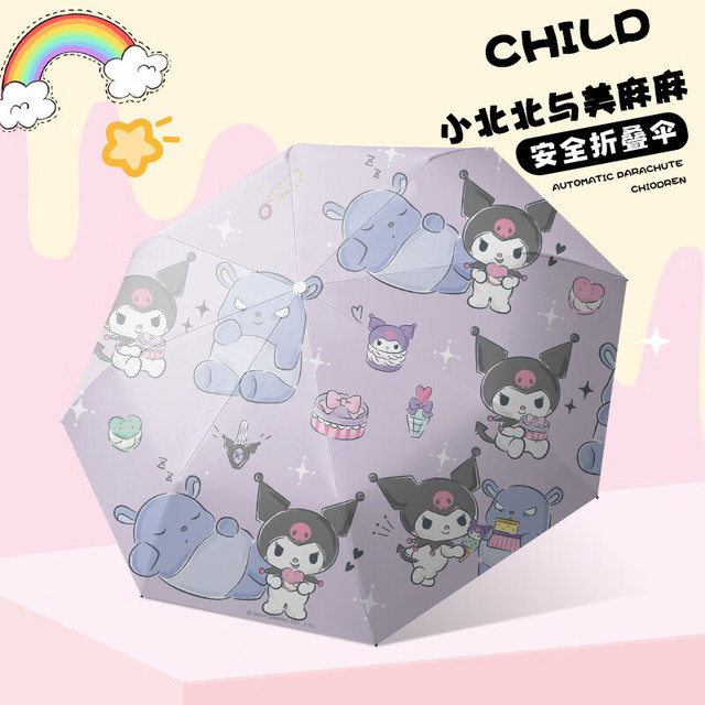 PLUS会员：天玮伞业 Tianwei umbrella 三丽鸥库洛米 五折伞 儿童款 94.5cm