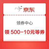 今日好券|11.6上新：周四好券上新！京东领1140元超级补贴，领6期全场通用白条免息券！