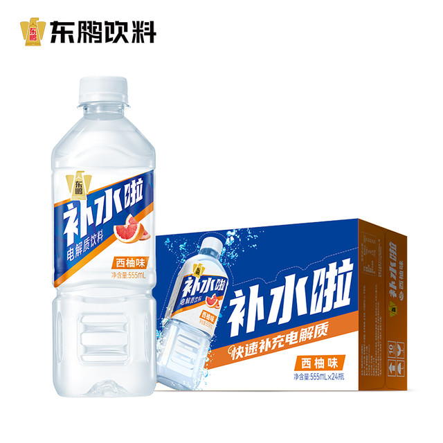 今日必买：东鹏 补水啦电解质水饮料555ml×24瓶整箱多口味选择