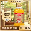 鲁花 高油酸花生油 3.09L