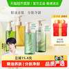 研清 下拉享优惠）逐本新品卸妆油云檀植萃水感玉感系列温和清洁