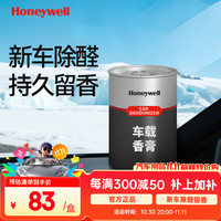 霍尼韦尔 Honeywell 车载香薰汽车香水固体香膏座摆件新车除甲醛除味空气净化清新剂