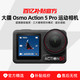 大疆 DJI Osmo Action 5 Pro 运动相机