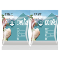 Pure&Natural/伯纳天纯 0谷物 宠物狗粮 100g
