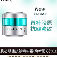 PECHOIN/百雀羚 抗皱紧致 面霜套装 50g