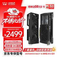 讯景 AMD RADEON RX 9060 XT 海外版290 V3 16GB 三星显存 全新电竞游戏设计智能学习台式电脑独立显卡