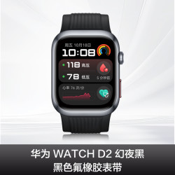 华为 HUAWEI WATCH D2 腕部动态血压记录仪 晨曦金