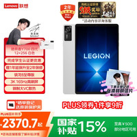 联想 Lenovo LEGION 联想拯救者 Y700 四代 8.8英寸 Android 平板电脑 (3040*1900、骁龙8 至尊版、12GB、256GB、WIFI、冰魄白)