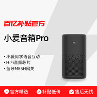 小米 Xiaomi 小爱音箱 Pro 智能音箱