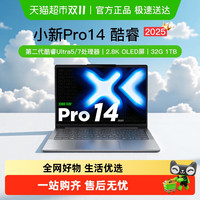 移动端：联想 Lenovo 小新Pro AI 2024款 酷睿版 16英寸 轻薄本 灰色（Core Ultra5 125H、核芯显卡、16GB、1TB SSD、2.5K、LCD、120Hz）