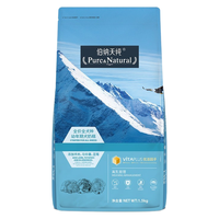 Pure&Natural 伯纳天纯 经典系列 羊肉马铃薯蓝莓全犬幼犬奶糕 1.5kg