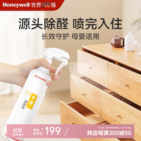 霍尼韦尔 Honeywell AR001 甲醛清除剂 500ml