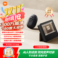 小米 Xiaomi 智能猫眼2