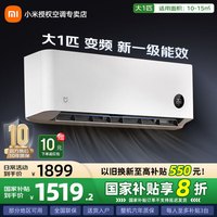 移动端、京东百亿补贴：小米 Xiaomi 巨省电系列 KFR-26GW/V1A1 新一级能效 壁挂式空调 大1匹