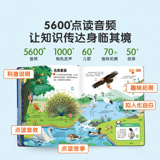 BabyBus 儿童科学启蒙大百科  可点读版
