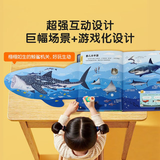 BabyBus 儿童科学启蒙大百科  可点读版