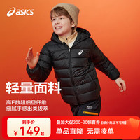 ASICS 亚瑟士 童装25年冬季儿童柔软舒适三防轻量保暖羽绒服 黑色 清洁度1000-鸭绒 150 充绒量88.5g