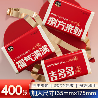  JIDODO/吉多多 5层加厚 抽纸