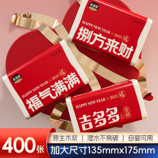  JIDODO/吉多多 5层加厚 抽纸