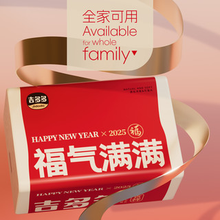  JIDODO/吉多多 5层加厚 抽纸