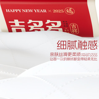  JIDODO/吉多多 5层加厚 抽纸