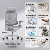 移动端：西昊 C300二代Pro/Lite人体工学椅电脑椅子办公椅电竞座椅